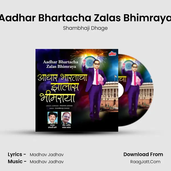 Aadhar Bhartacha Zalas Bhimraya mp3 song