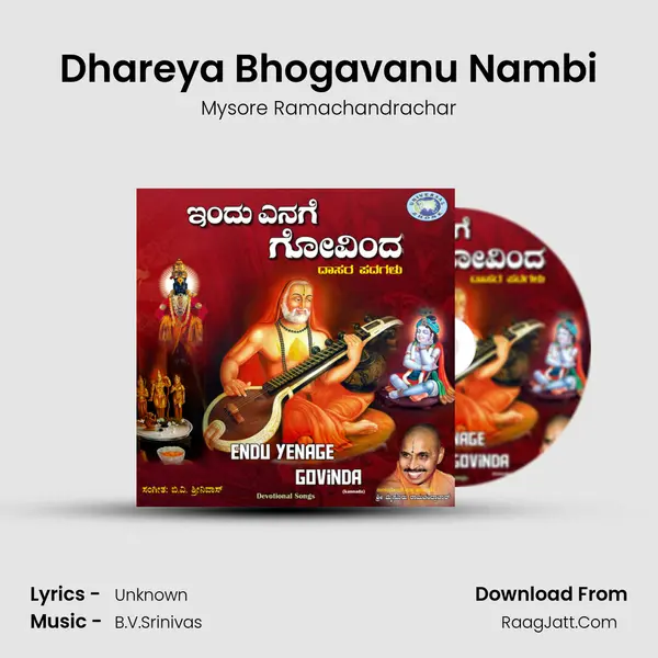 Dhareya Bhogavanu Nambi MP3 Song by Mysore Ramachandrachar Cover