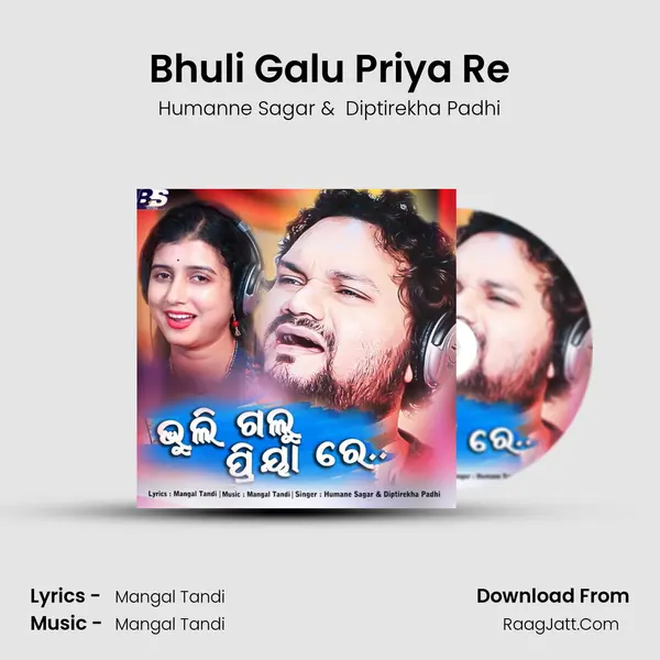Bhuli Galu Priya Re MP3 Song by Humanne Sagar Cover