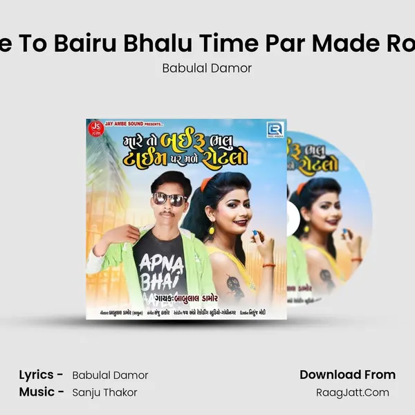 Mare To Bairu Bhalu Time Par Made Rotalo MP3 Song by Babulal Damor Cover