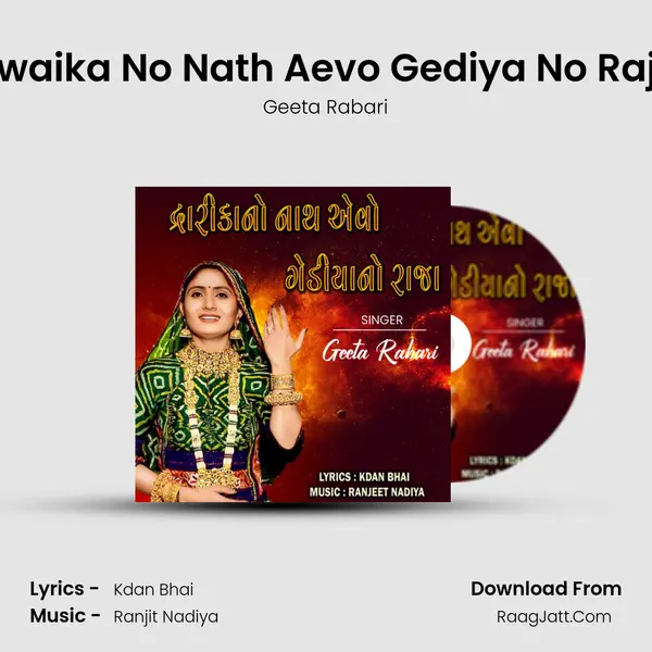 Dwaika No Nath Aevo Gediya No Raja - Geeta Rabari