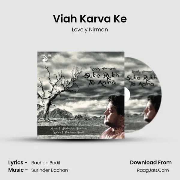 Viah Karva Ke mp3 song