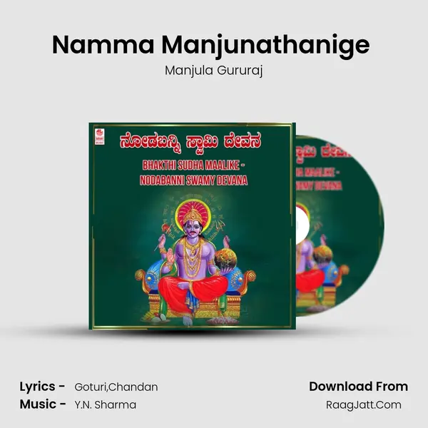Namma Manjunathanige (From 