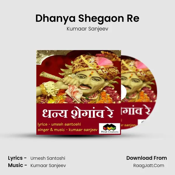 Dhanya Shegaon Re - 