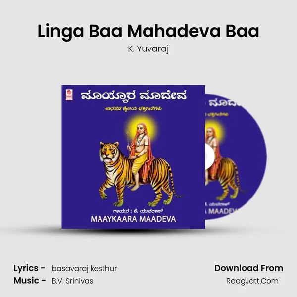 Linga Baa Mahadeva Baa MP3 Song by K. Yuvaraj Cover