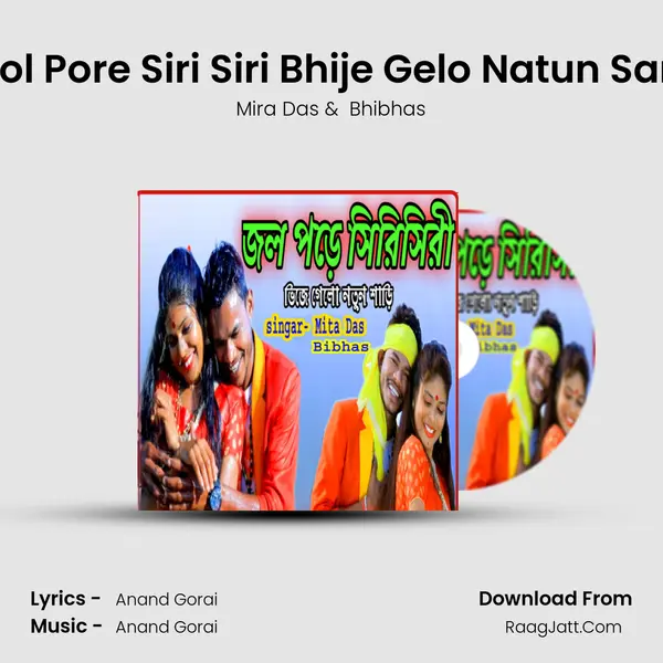 Jol Pore Siri Siri Bhije Gelo Natun Sari - Mira Das