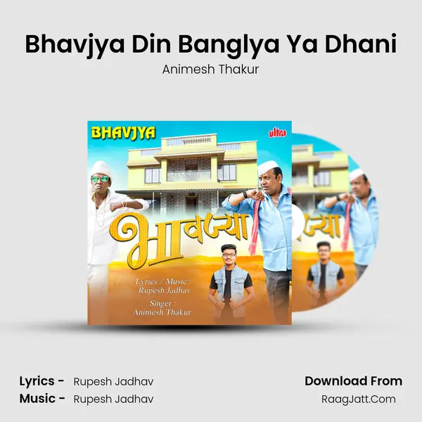 Bhavjya Din Banglya Ya Dhani mp3 song