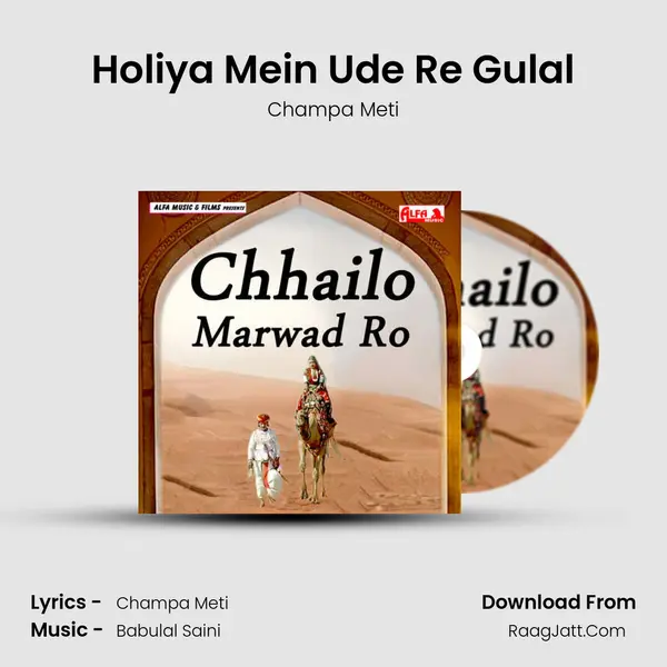 Holiya Mein Ude Re Gulal mp3 song