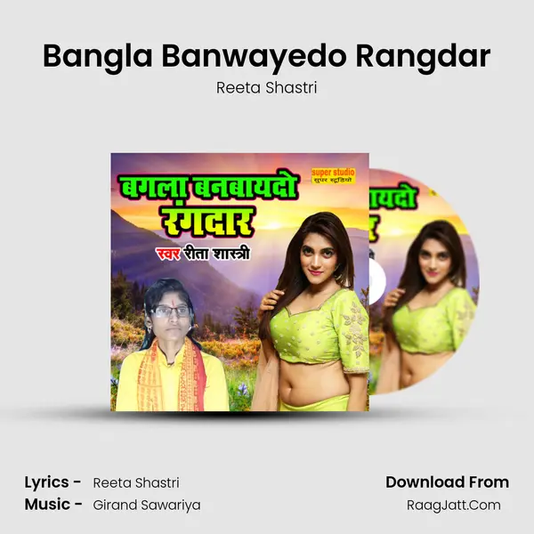 Bangla Banwayedo Rangdar MP3 Song by Reeta Shastri Cover