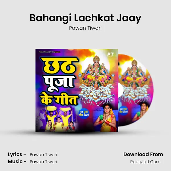 Bahangi Lachkat Jaay MP3 Song by Pawan Tiwari Cover