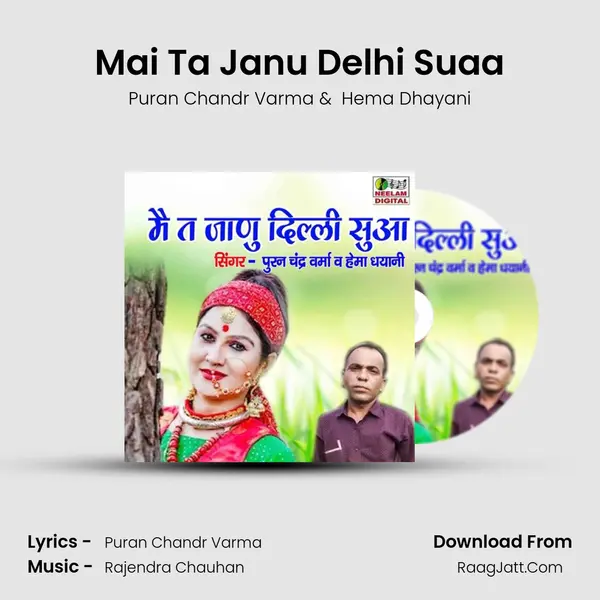 Puran Chandr Varma