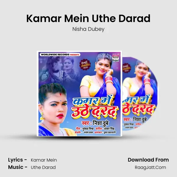 Kamar Mein Uthe Darad mp3 song