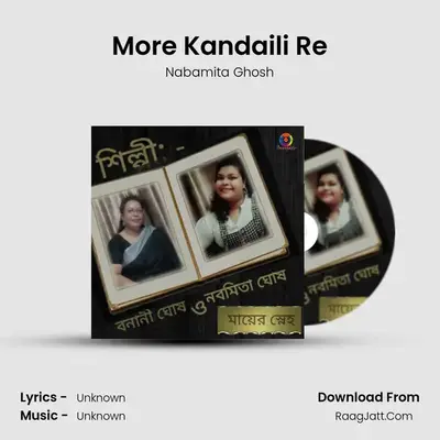 More Kandaili Re MP3 Song by Nabamita Ghosh Cover