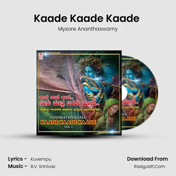 Kaade Kaade Kaade (From "Okuli &#x27; Kuvempu Songs") Cover