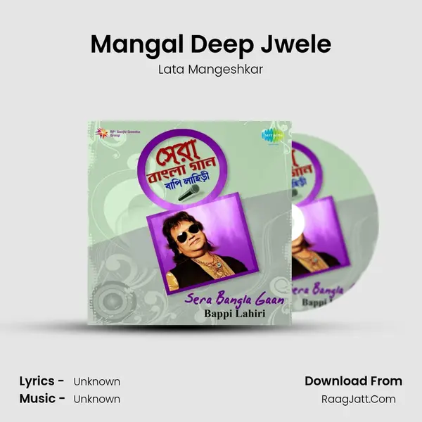 Mangal Deep Jwele Cover