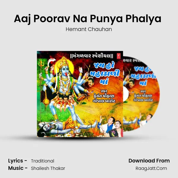 Aaj Poorav Na Punya Phalya (From 