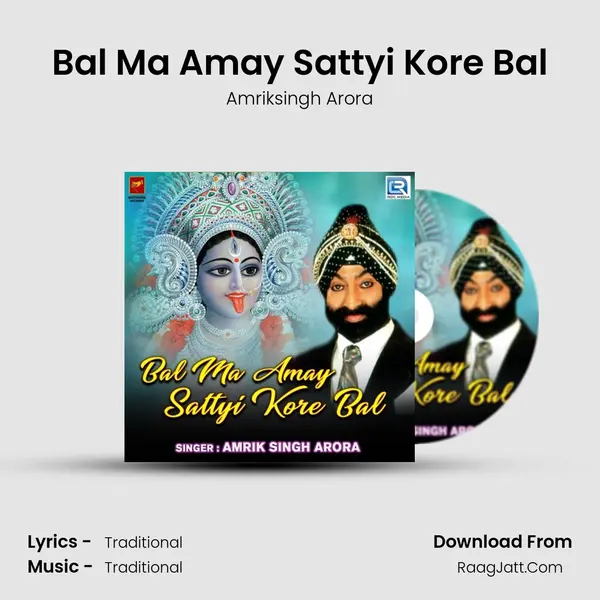 Bal Ma Amay Sattyi Kore Bal mp3 song