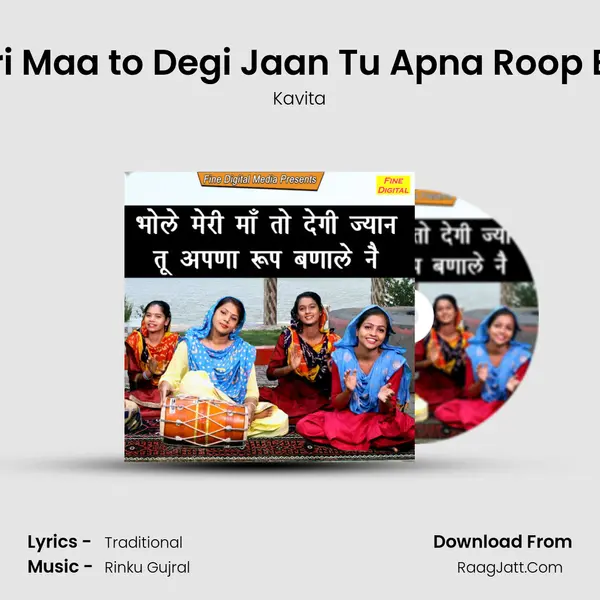 Bhole Meri Maa to Degi Jaan Tu Apna Roop Banale Ne - Kavita
