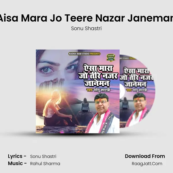 Aisa Mara Jo Teere Nazar Janeman MP3 Song by Sonu Shastri Cover