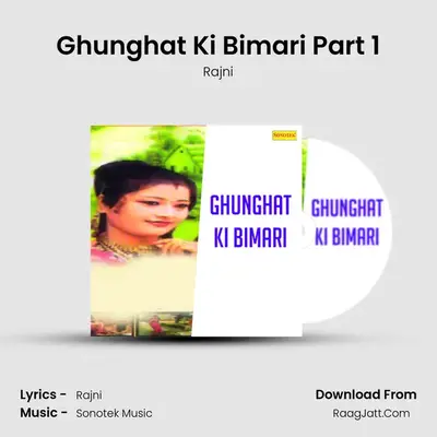 Ghunghat Ki Bimari Part 1 Cover