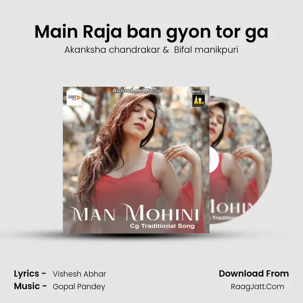 Main Raja ban gyon tor ga MP3 Song by Akanksha chandrakar Cover