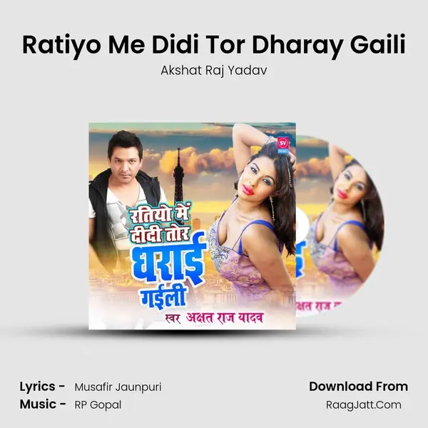 Ratiyo Me Didi Tor Dharay Gaili MP3 Song by Akshat Raj Yadav Cover