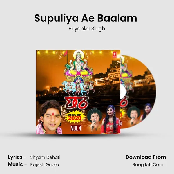 Supuliya Ae Baalam (From 