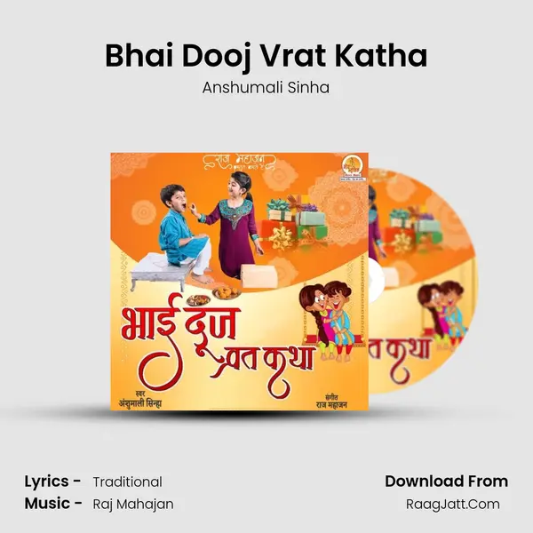 Bhai Dooj Vrat Katha mp3 song