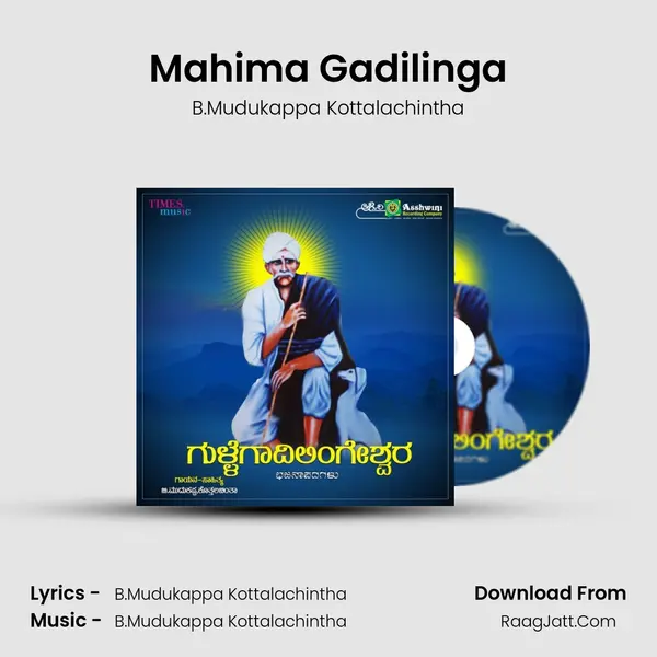Mahima Gadilinga MP3 Song by B.Mudukappa Kottalachintha Cover