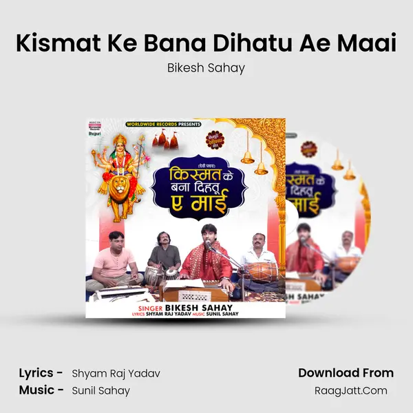 Kismat Ke Bana Dihatu Ae Maai mp3 song