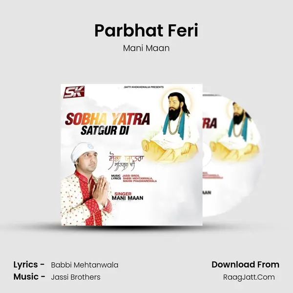 Parbhat Feri mp3 song