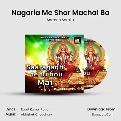Nagaria Me Shor Machal Ba MP3 Song by Sarman Samila Cover