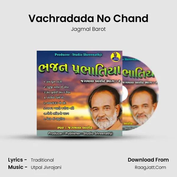 Vachradada No Chand MP3 Song by Jagmal Barot Cover