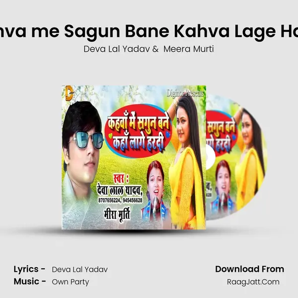 Kahva me Sagun Bane Kahva Lage Hardi MP3 Song by Deva Lal Yadav Cover