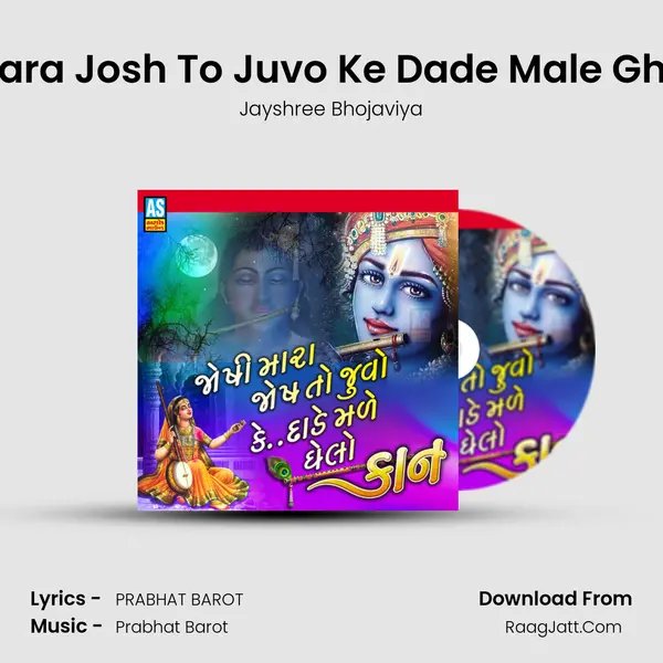 Joshi Mara Josh To Juvo Ke Dade Male Ghelo Kan - Jayshree Bhojaviya