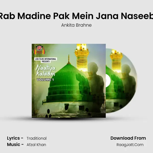 Ya Rab Madine Pak Mein Jana Naseeb Ho MP3 Song by Ankita Brahne Cover