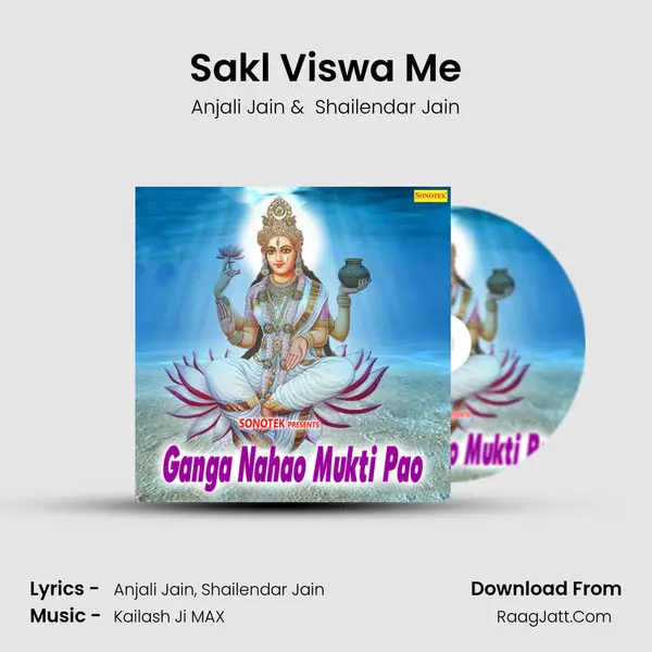Sakl Viswa Me mp3 song