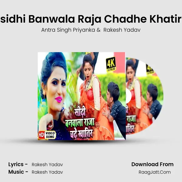 sidhi Banwala Raja Chadhe Khatir mp3 song