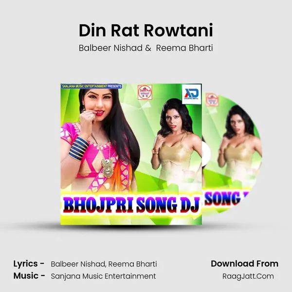 Din Rat Rowtani MP3 Song by Balbeer Nishad Cover