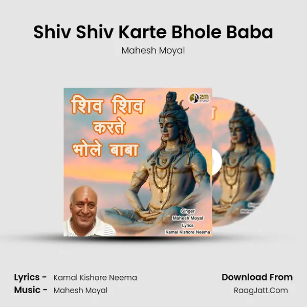 Shiv Shiv Karte Bhole Baba mp3 song