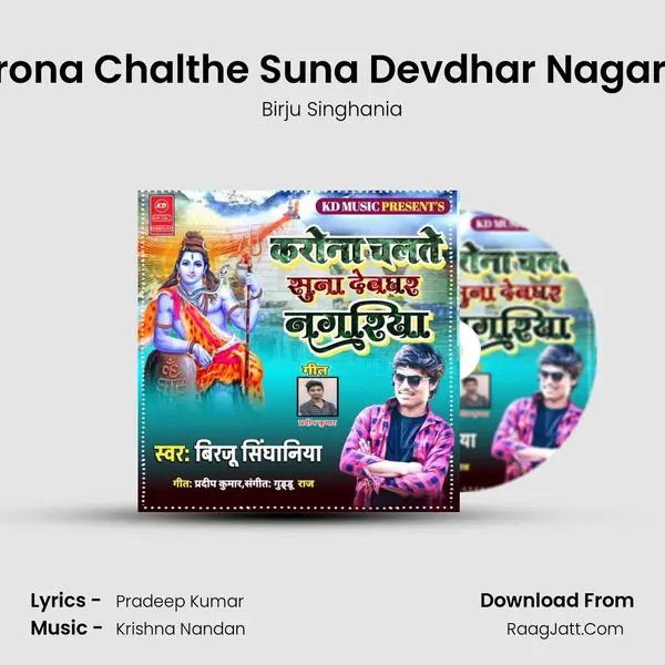Birju Singhania
