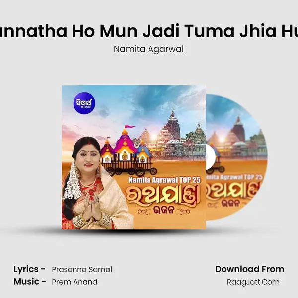 Jagannatha Ho Mun Jadi Tuma Jhia Huanti MP3 Song by Namita Agarwal Cover