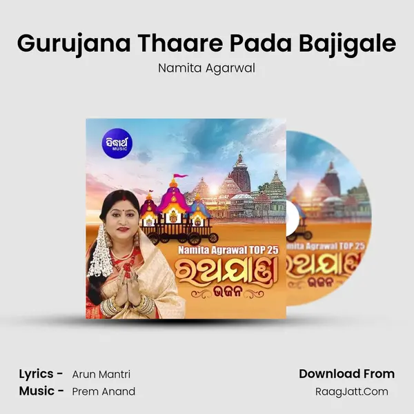 Gurujana Thaare Pada Bajigale MP3 Song by Namita Agarwal Cover