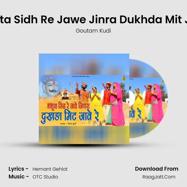 Bhabhuta Sidh Re Jawe Jinra Dukhda Mit Jawe Re MP3 Song by Goutam Kudi Cover