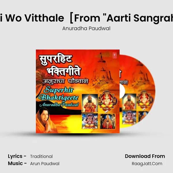 Yei Wo Vitthale (Aarti) [From 