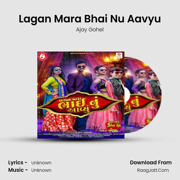 Lagan Mara Bhai Nu Aavyu MP3 Song by Ajay Gohel Cover