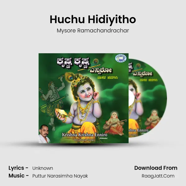Huchu Hidiyitho Cover