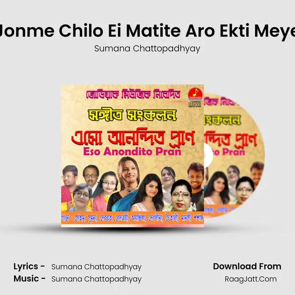Jonme Chilo Ei Matite Aro Ekti Meye mp3 song