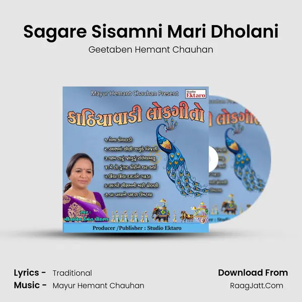 Sagare Sisamni Mari Dholani mp3 song