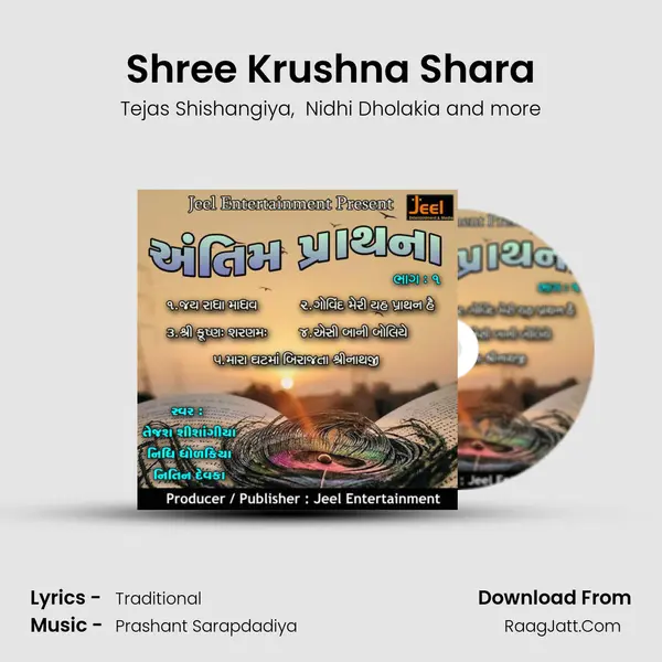 Shree Krushna Shara mp3 song